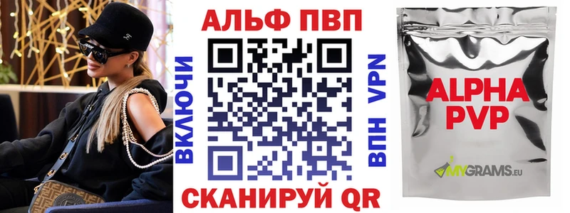 Alpha PVP Соль Нытва