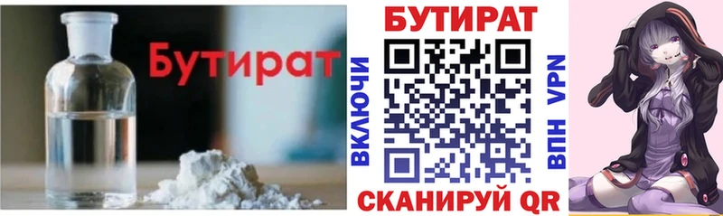 omg как зайти  Нытва  Бутират GHB 
