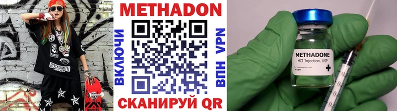 МЕТАДОН мёд Нытва